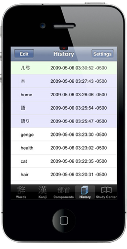 Screenshot 3 - Japanese Dictionary 